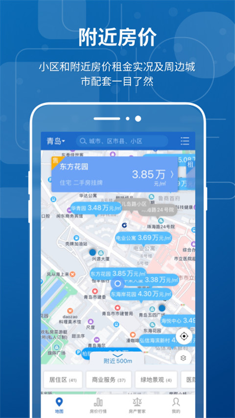禧泰房价行情截图0