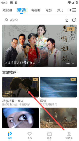 pptv网络电视