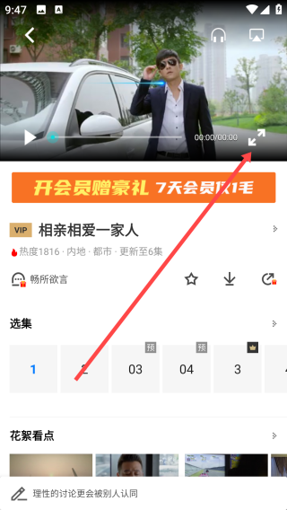 pptv网络电视