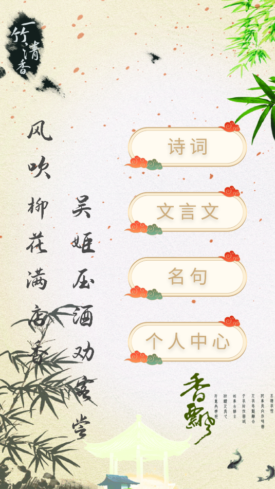 诗词诗句大全
