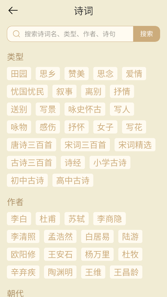 诗词诗句大全