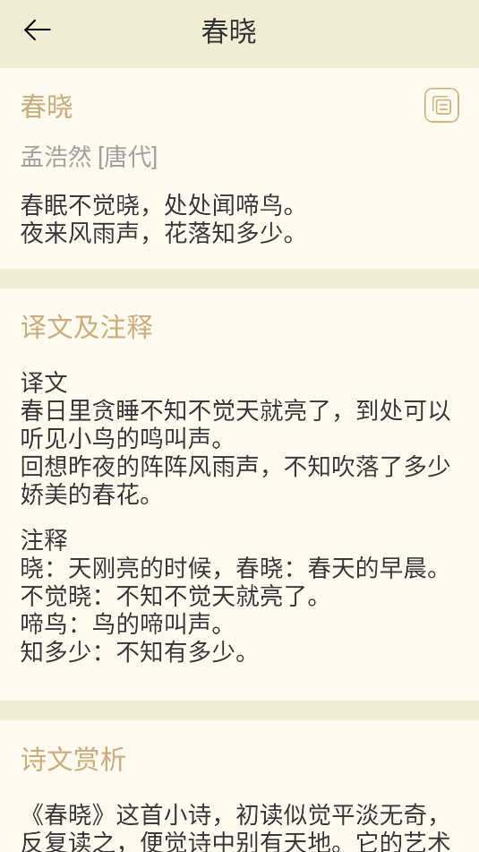 诗词诗句大全