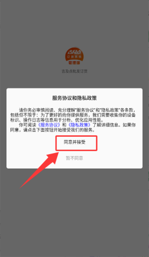 吉及点批发订货系统