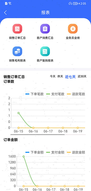 吉及点批发订货系统截图2