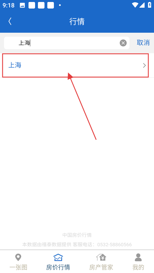 禧泰房价行情