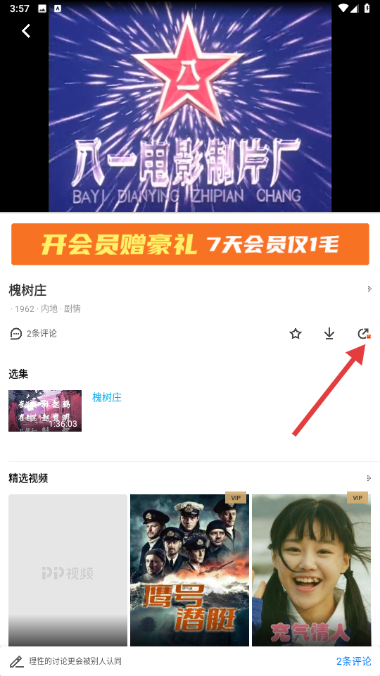 pptv网络电视