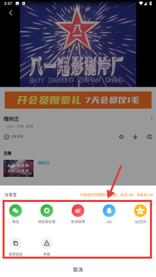 pptv网络电视