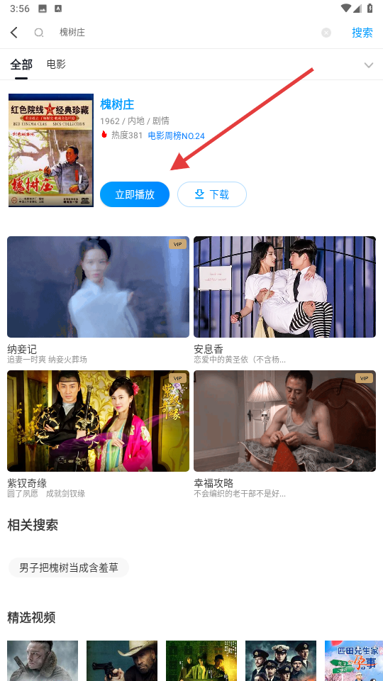 pptv网络电视