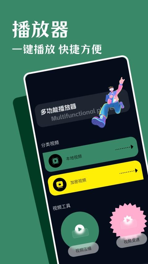 鲨鱼影视播放器免费版