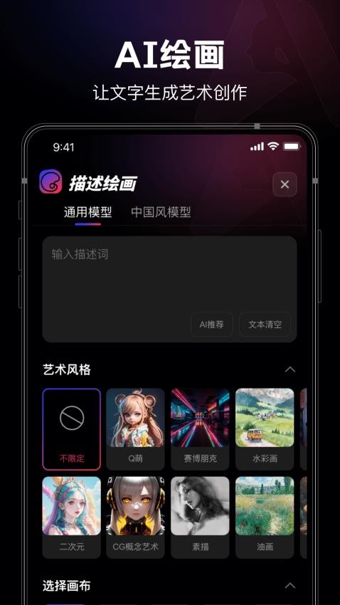 美趣AI手机版截图4