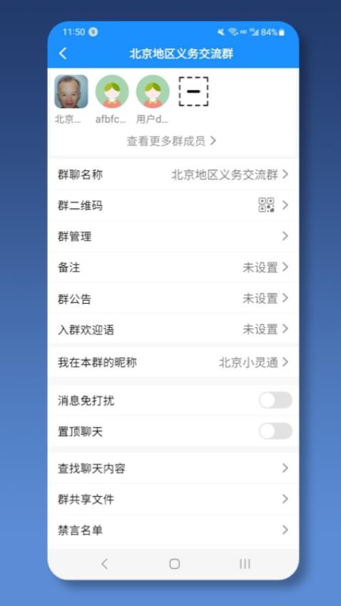 就医号医生端截图0