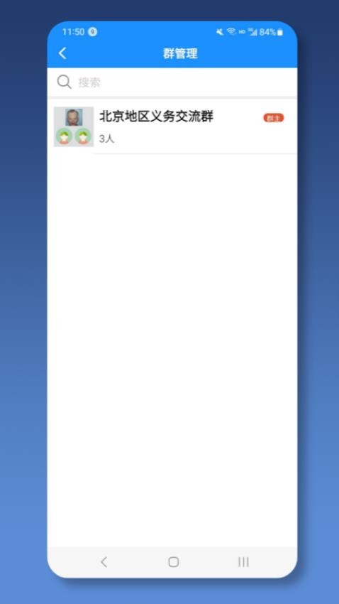就医号医生端截图1