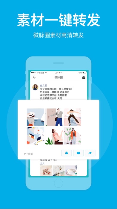 微脉圈最新版截图1