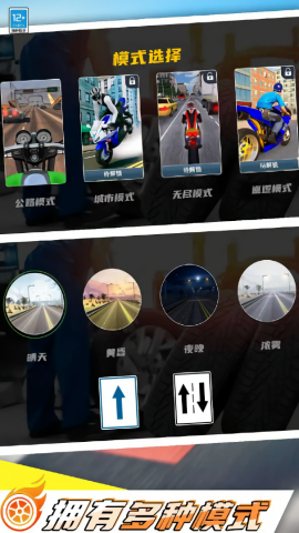 城市极速摩托车截图0