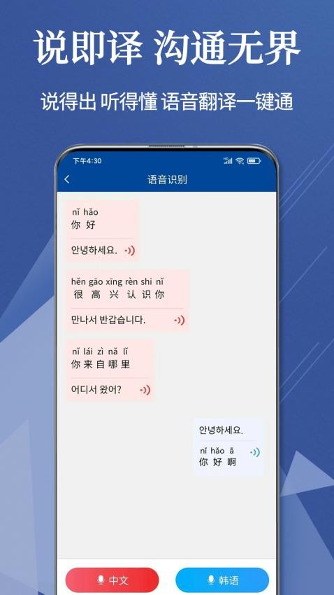 Navi韩语社截图2