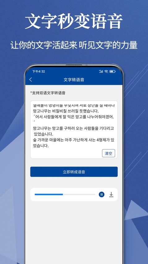 Navi韩语社截图0