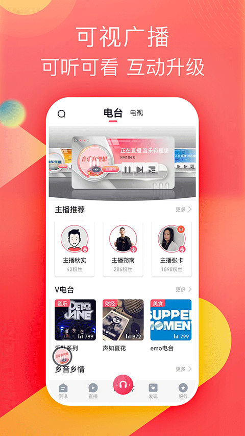 知东莞截图1