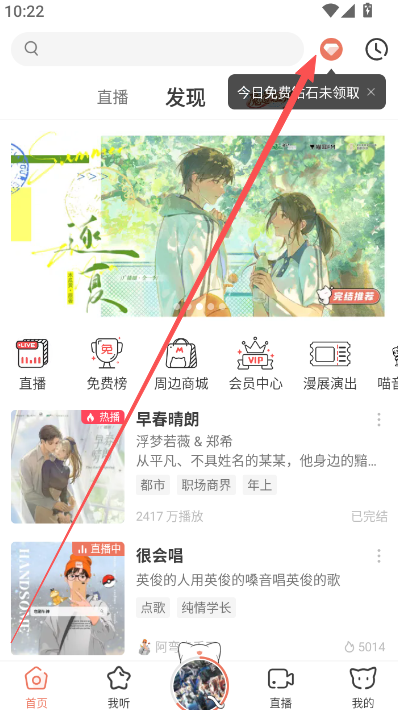 m站(猫耳FM)  安卓版