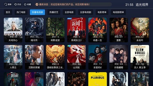 追光视界免登录免vip版