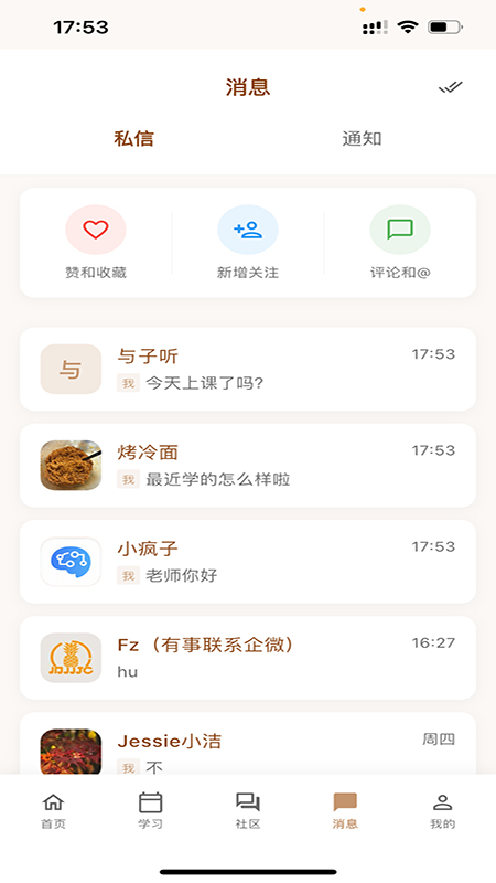 Vina1对1截图1
