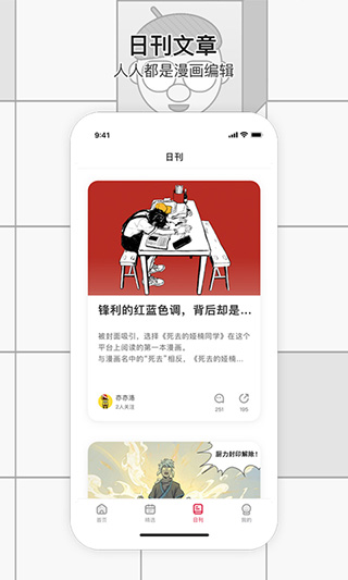 一本漫画截图1