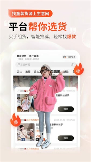 生意网截图3