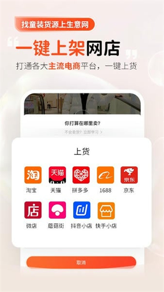 生意网截图2