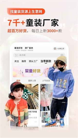 生意网截图1