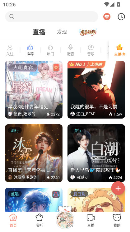 m站(猫耳FM)  安卓版截图0