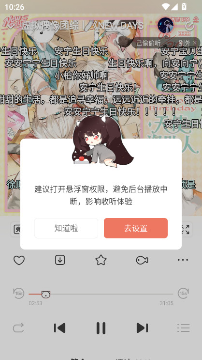 m站(猫耳FM)  安卓版截图1