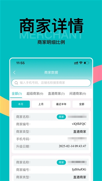 早纤健康小店正版截图2