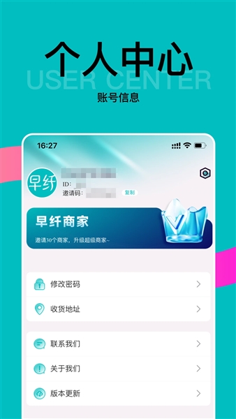 早纤健康小店正版截图1