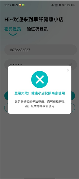 早纤健康小店正版