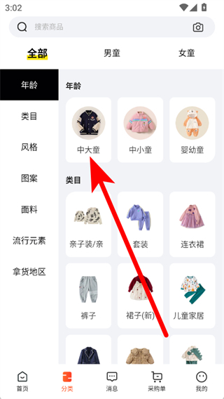 生意网
