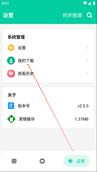 云漫漫画最新版