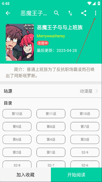 云漫漫画最新版