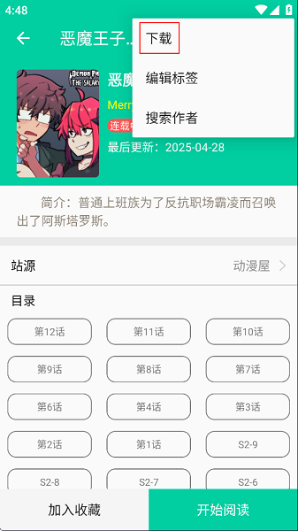 云漫漫画最新版