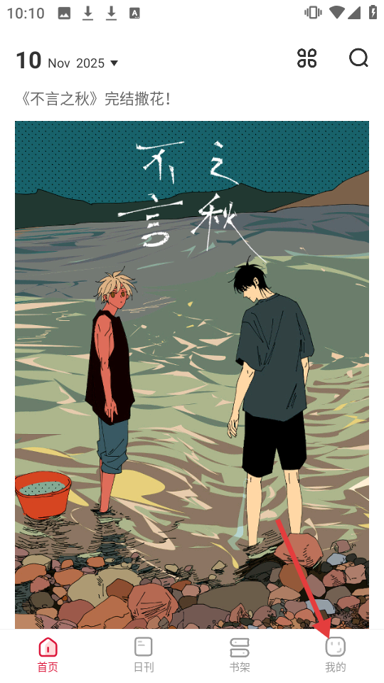 一本漫画