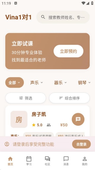 Vina1对1