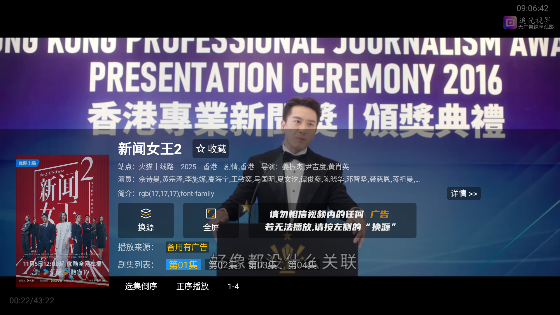 追光视界免登录免vip版截图1