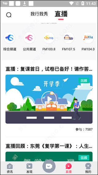 知东莞