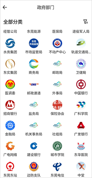 知东莞