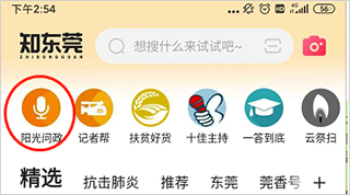 知东莞