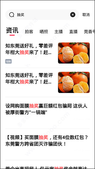 知东莞