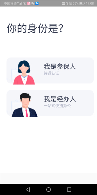 四川e社保最新版