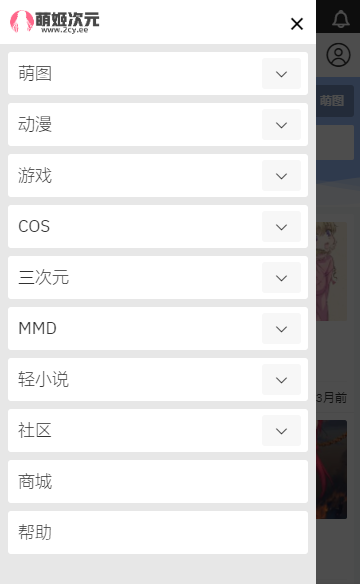 萌姬次元截图0