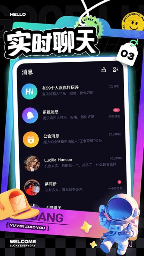 觅光截图2
