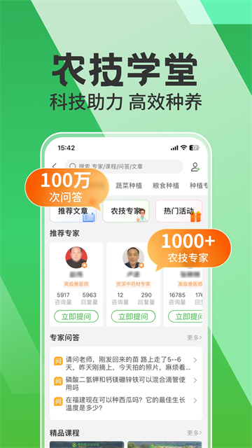 惠农网截图1