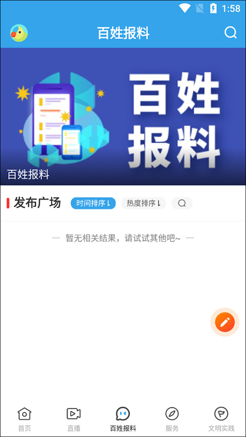 掌上连州截图0