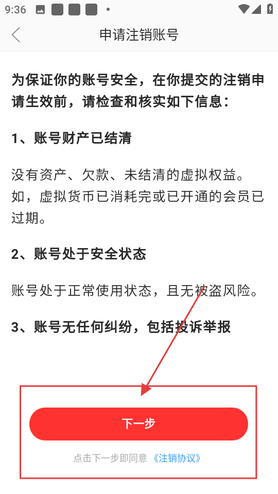 掌上连州